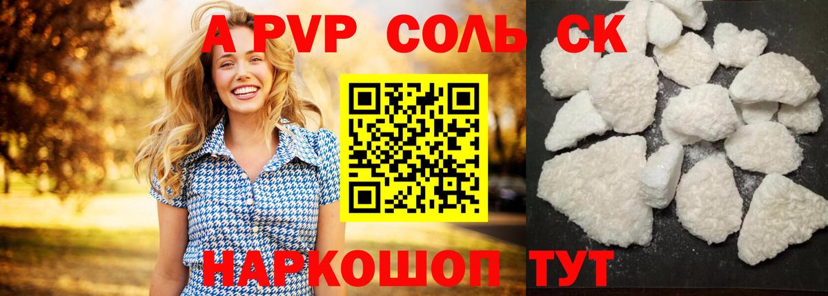 A PVP СК КРИС Волжск