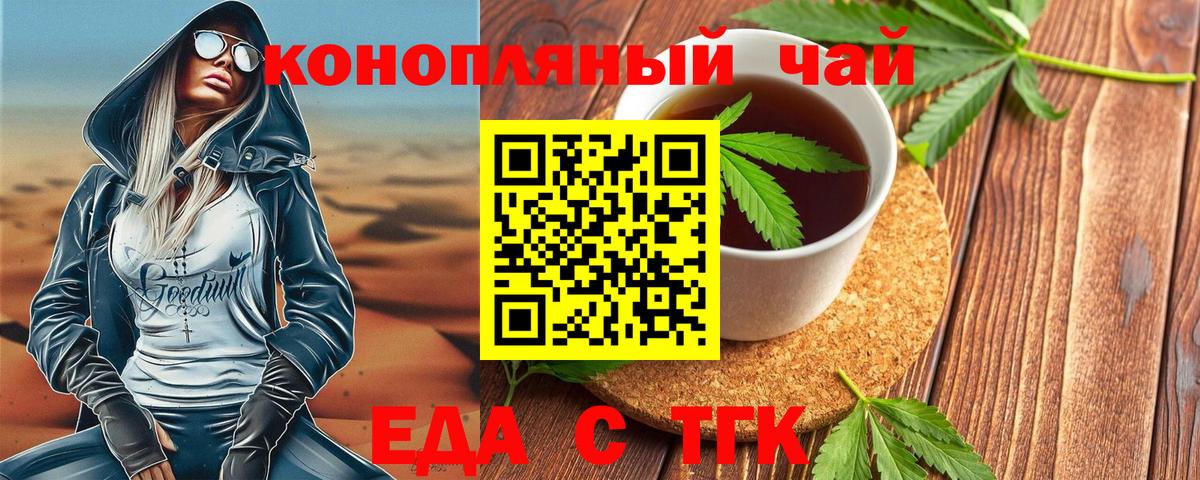 Волжск  Canna-Cookies марихуана  Вход с VPN 