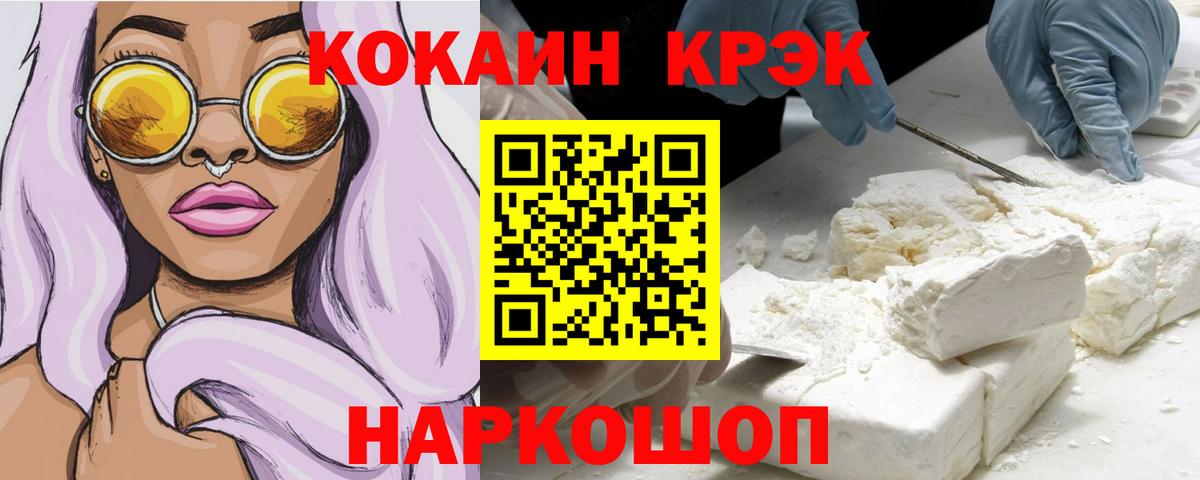 Волжск  COCAIN 99%  COCAIN  Вход с VPN  КОКАИН 97% 