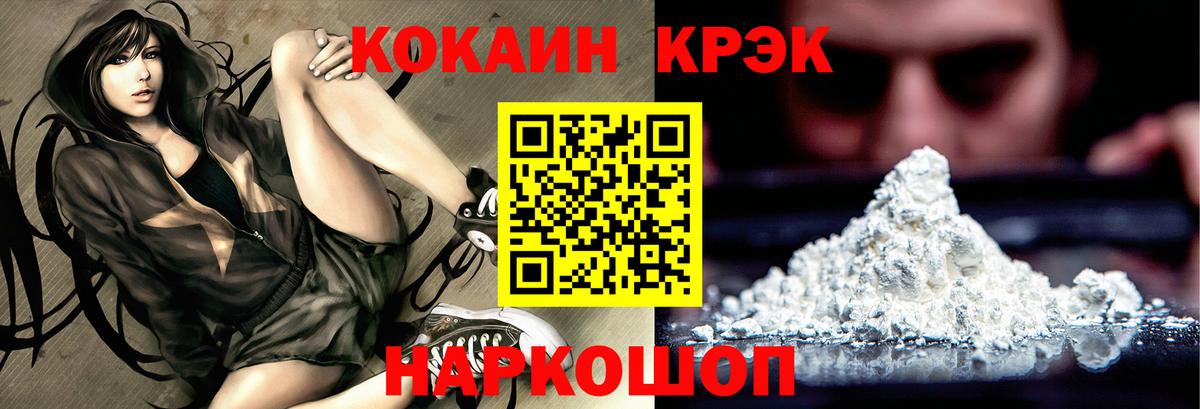 Cocaine 98% Волжск