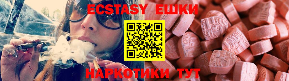 Экстази  Экстази Punisher  ЭКСТАЗИ ешки  Вход с VPN  Волжск 