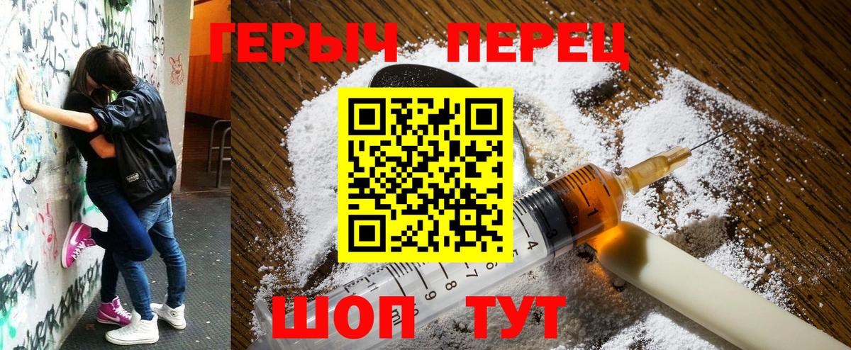 Волжск  ГЕРОИН Heroin  Вход с VPN 