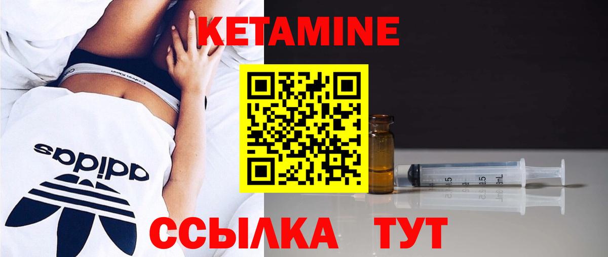 КЕТАМИН VHQ  Вход с VPN  Волжск  OMG онион  КЕТАМИН VHQ 