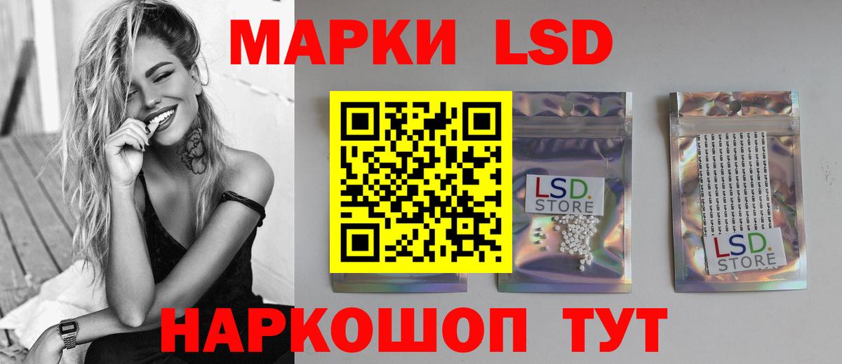 ЛСД экстази ecstasy Волжск