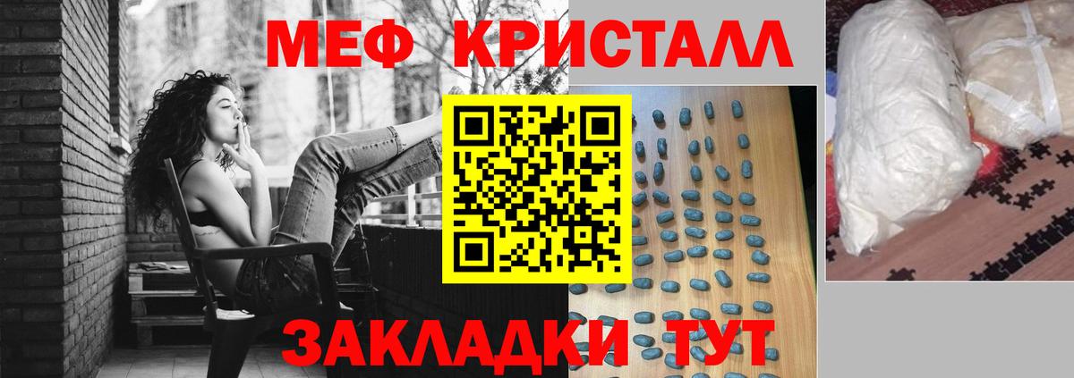 МЯУ-МЯУ мука  МЯУ-МЯУ  Меф кристаллы  Волжск  где продают   Вход с VPN  МЕФ 