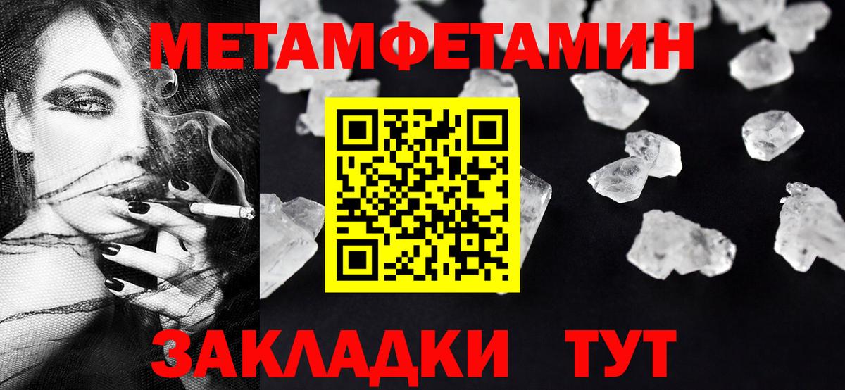 Метамфетамин витя  Вход с VPN  Волжск 