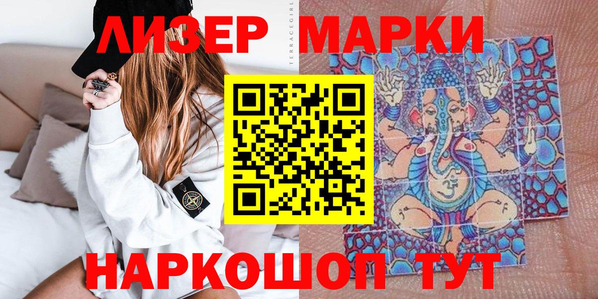 Марки N-bome 1,8мг Волжск