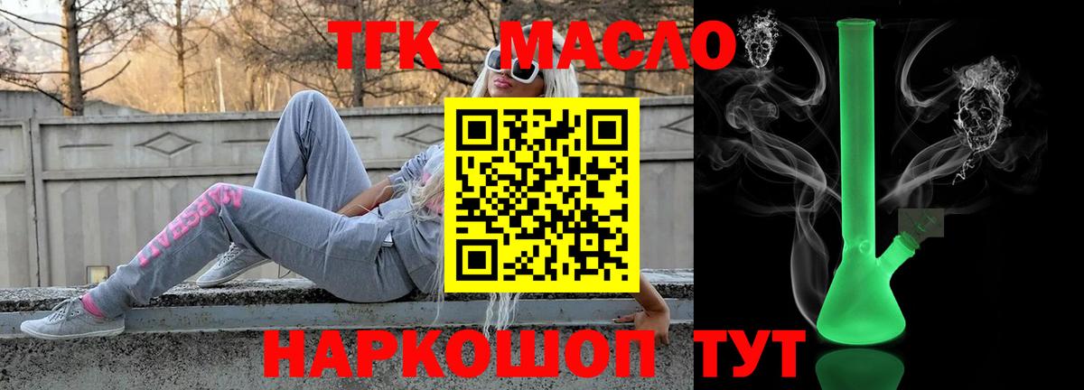 Дистиллят ТГК гашишное масло  Вход с VPN  Волжск 